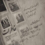 دانلود آهنگ جدید نوید نوروزی (گروه موسیقی نلین) خاطرات
